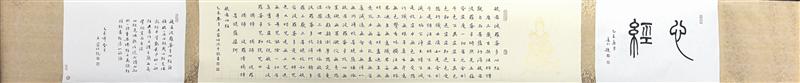王家任书法作品5