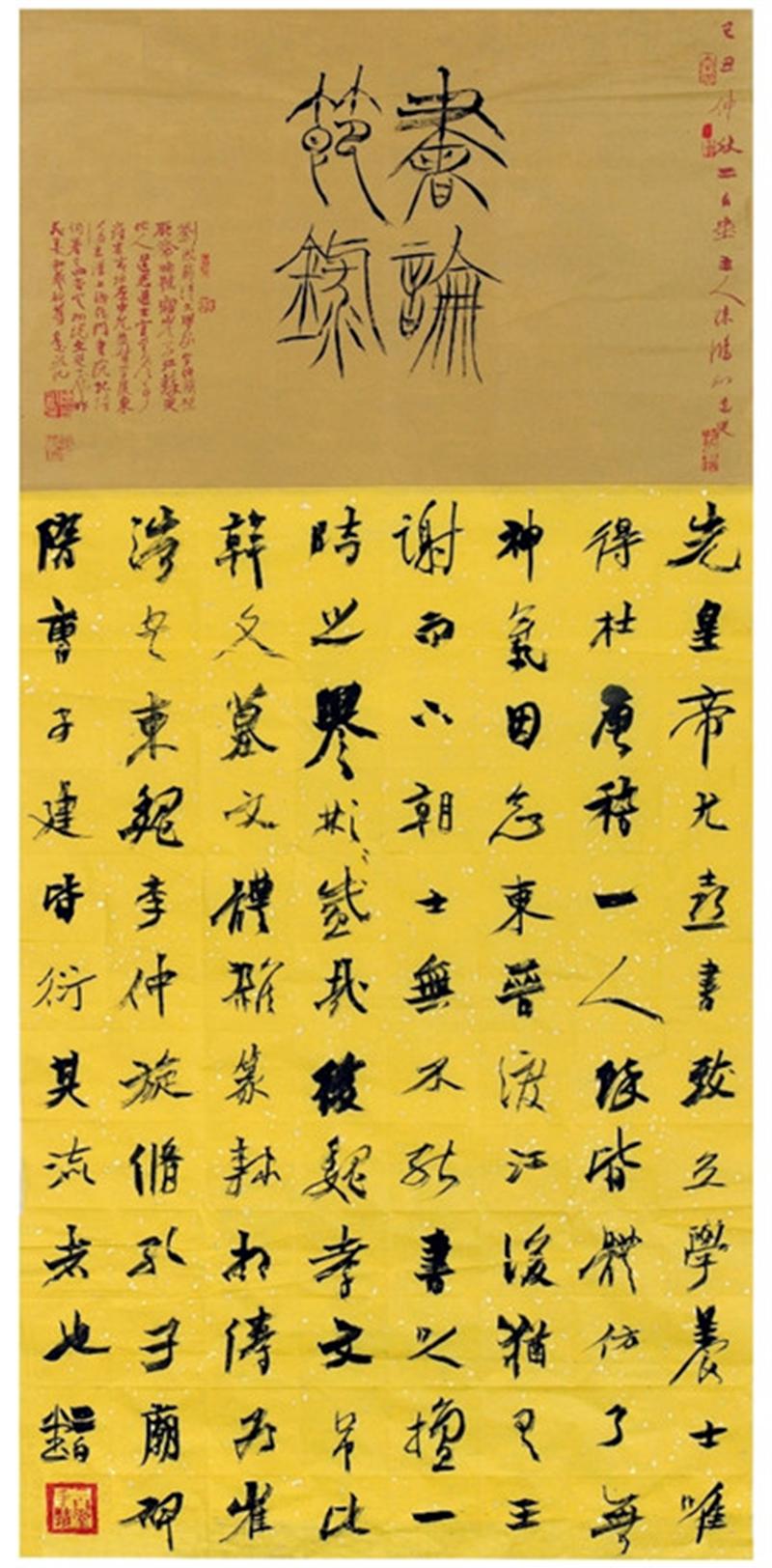 陈鸿翎竖幅.中堂作品5
