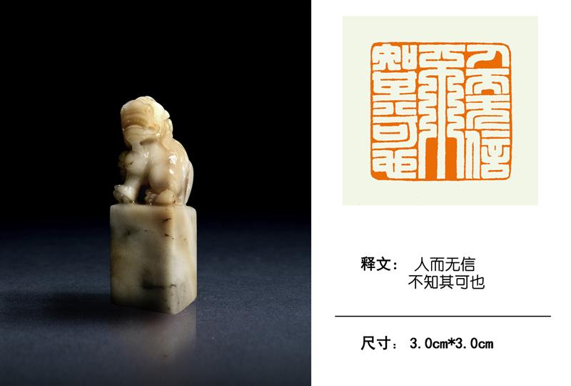 篆刻作品