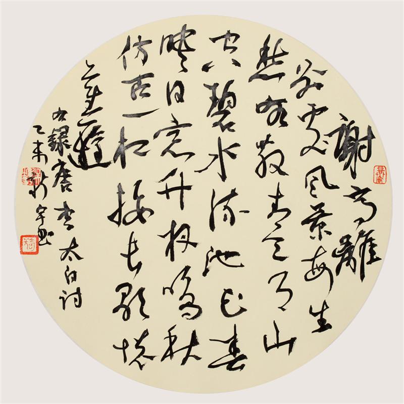 书法作品2
