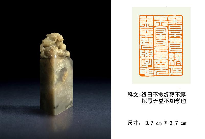 篆刻作品