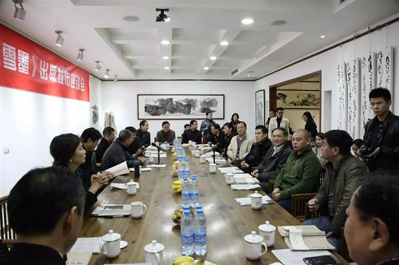 长篇小说《飞花雪墨》发布座谈会