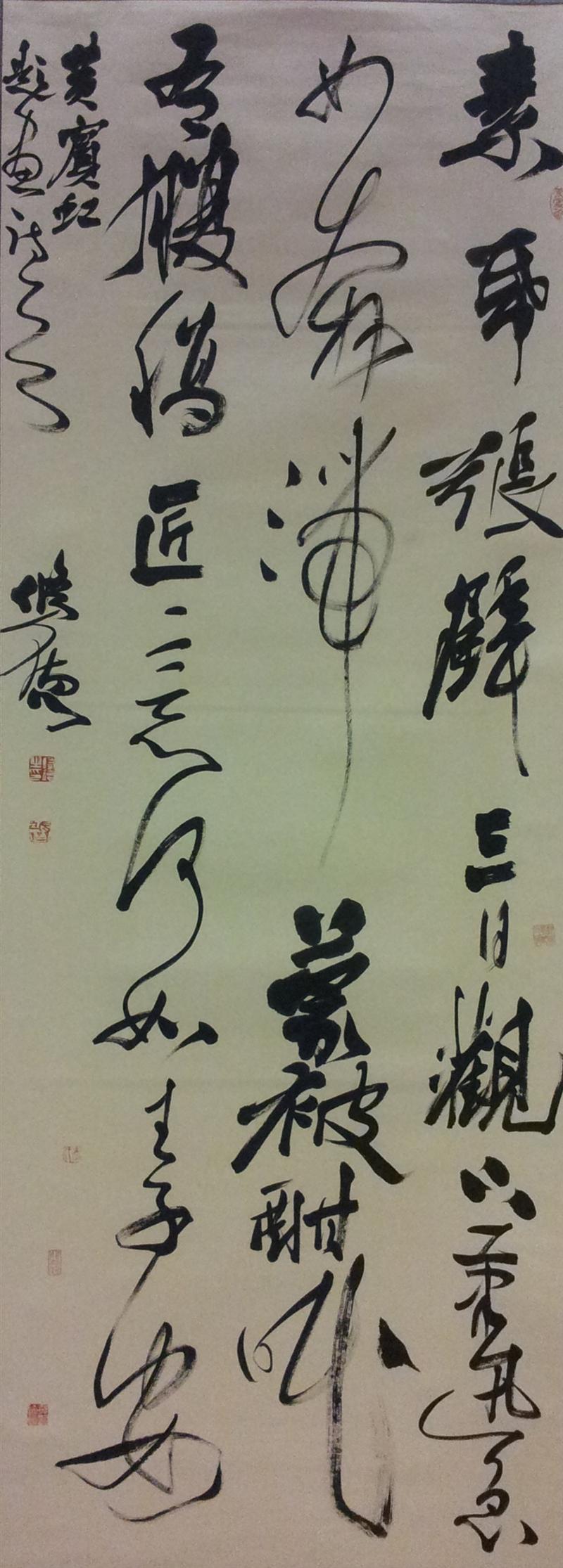 吴修德书法作品选1