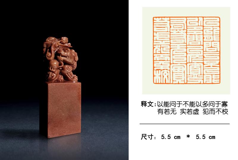 篆刻作品