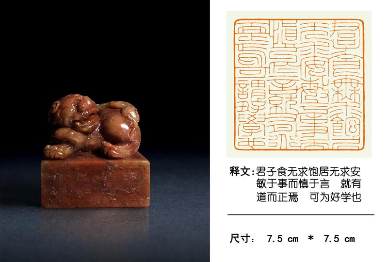 篆刻作品