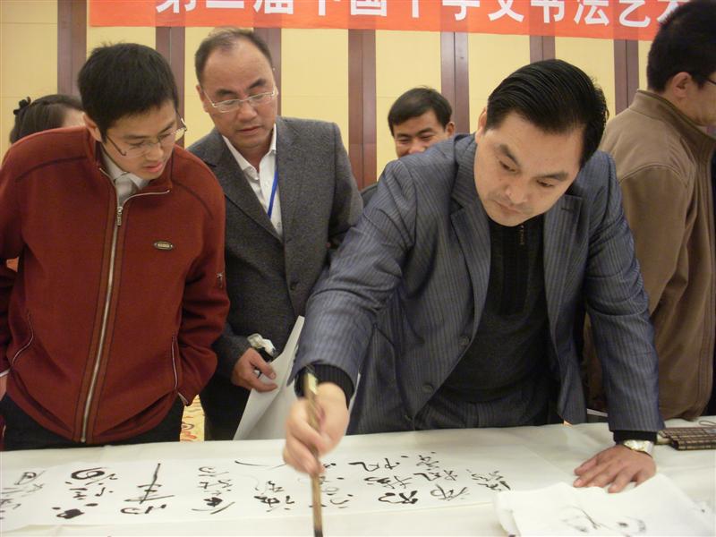 第二届中国千字文书法艺术节名家笔会现场