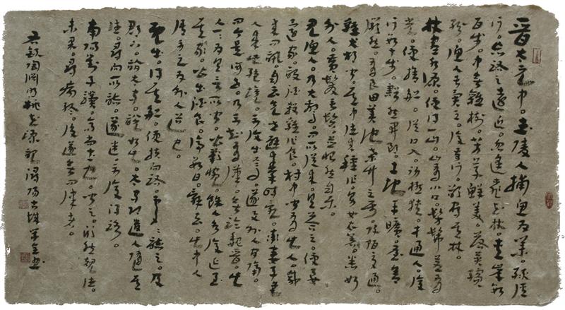 吴学全横幅书法作品3