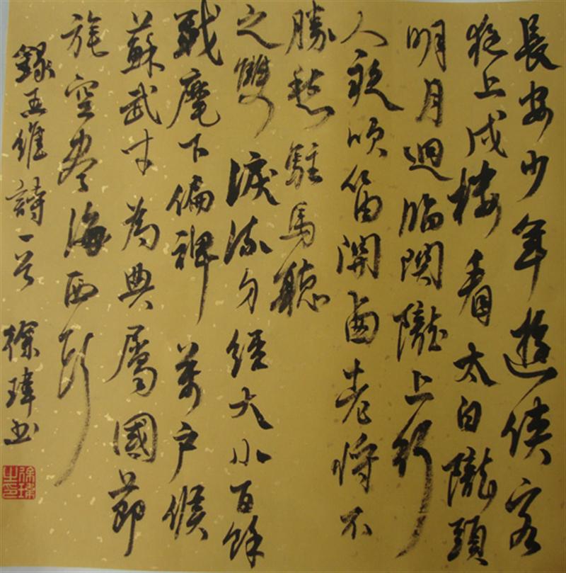 斗方