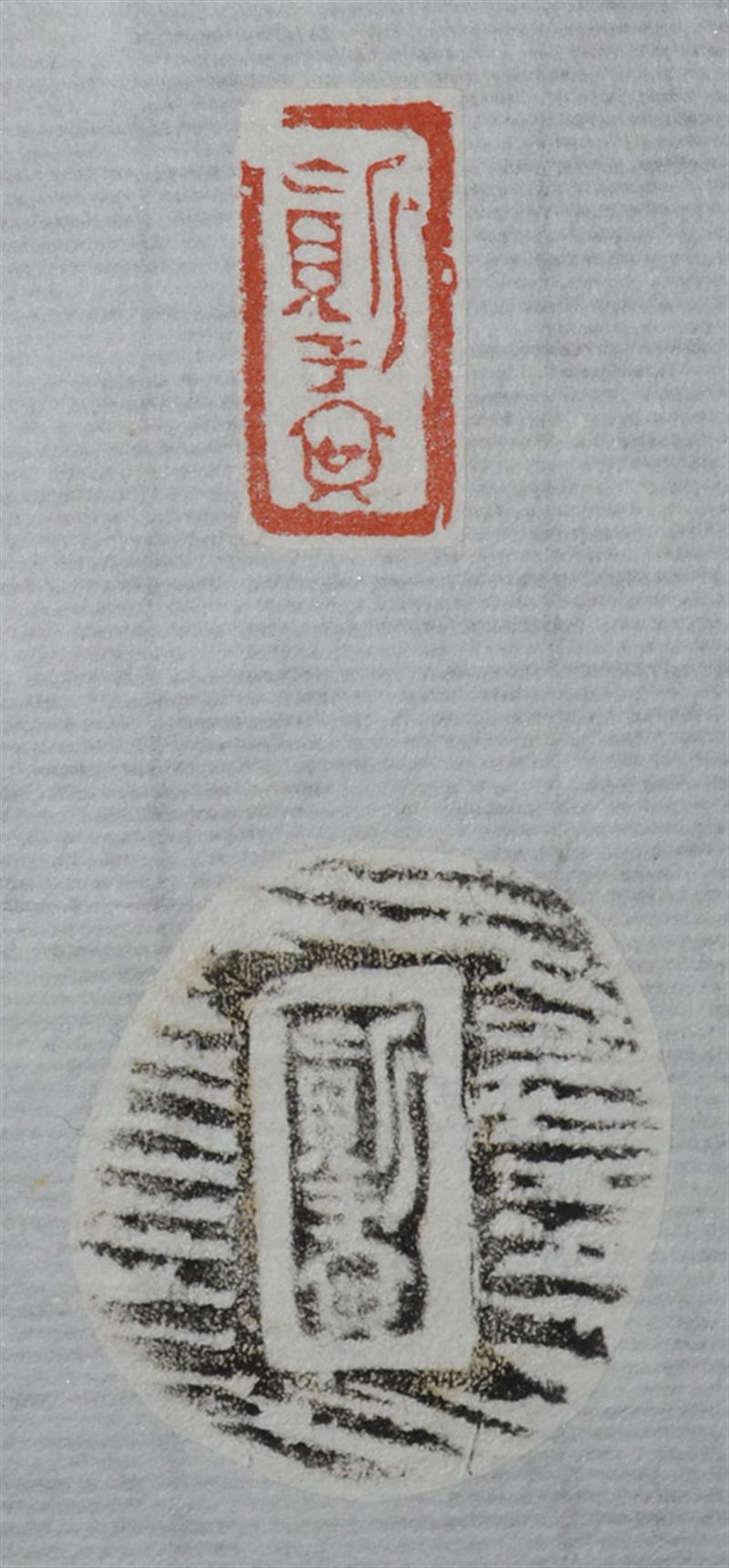 孔祥宇篆刻作品质于文  2.2厘米长