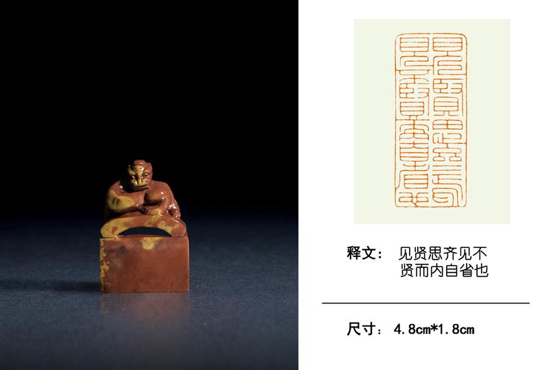 篆刻作品