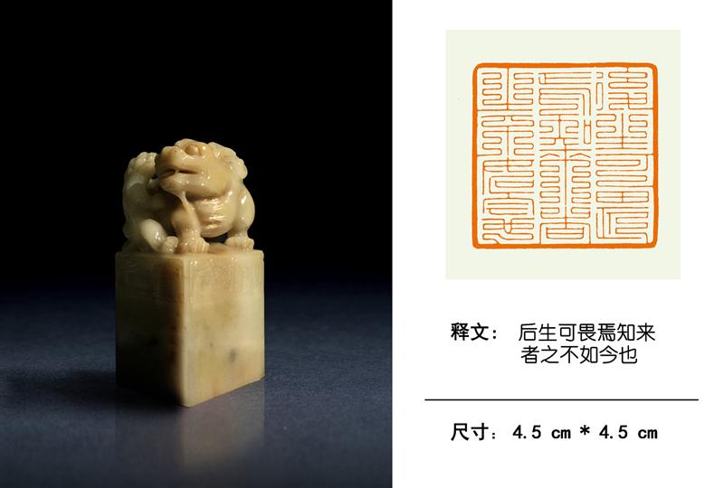 篆刻作品