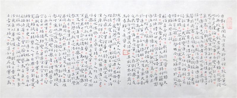 王德智书法作品1