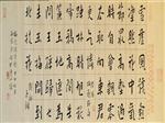 王德智书法作品5
