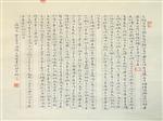 王德智书法作品4