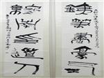 对联作品3