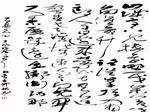 邓杨竖幅书法作品4