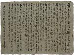 吴学全横幅书法作品3