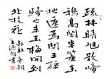 王德智书法作品2