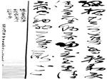 邓杨竖幅书法作品3